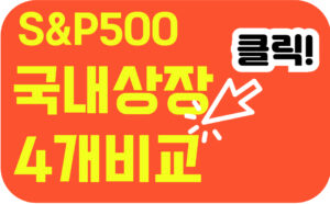 S&P500 지수