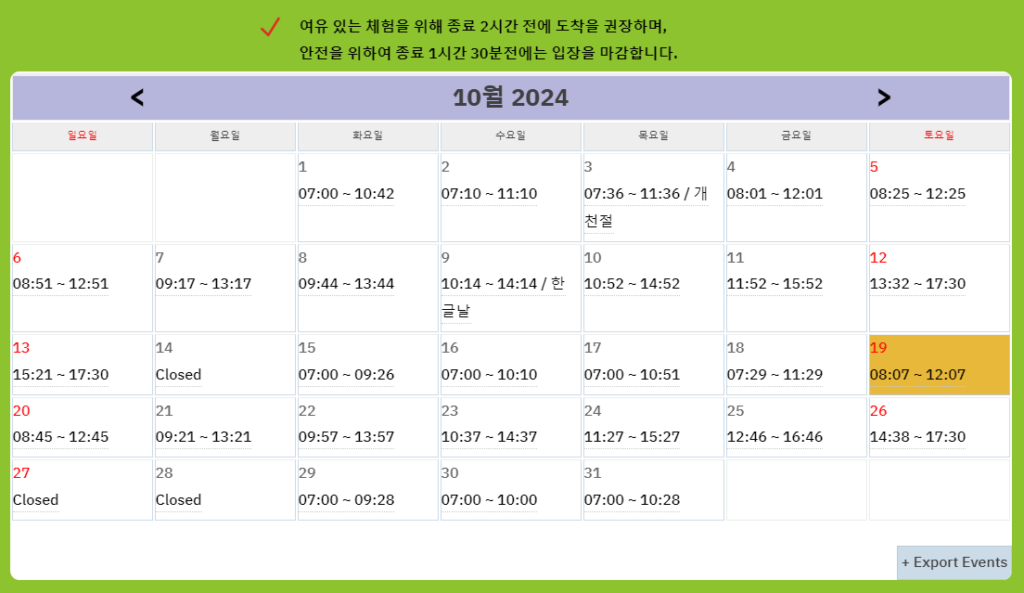 선도리 갯벌체험